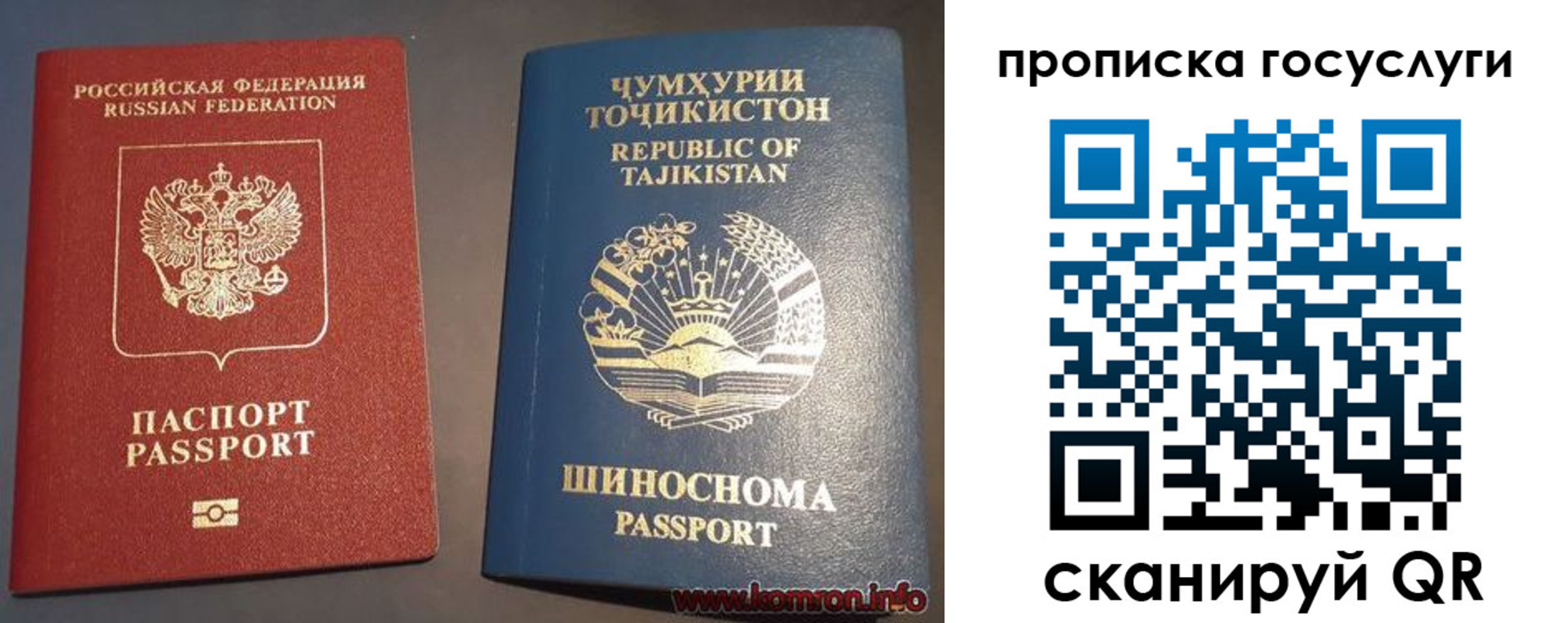прописка для военкомата в Лагани