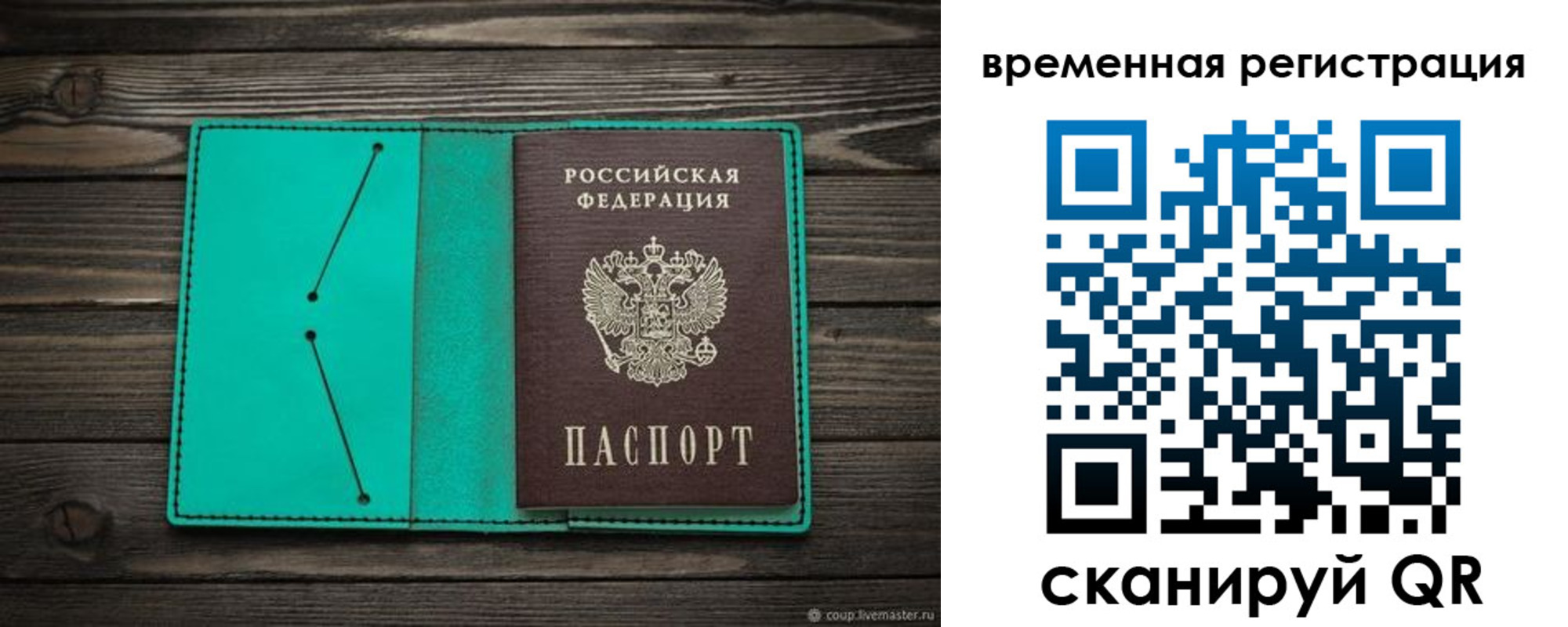временная регистрация адрес в Лагани