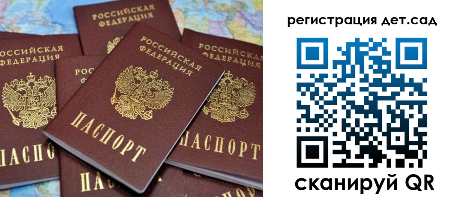 временная регистрация надежно в Лагани